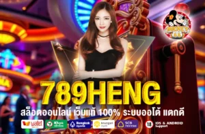 789HENG